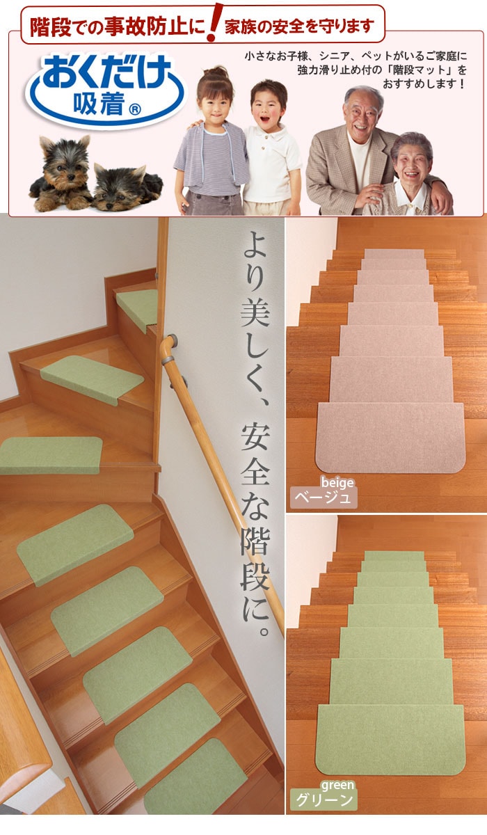 ズレない階段マット 滑り止めマット 折り曲げ付き 吸着階段マット(Y) 日本製 約21×45×4cm 「15枚入り」 |  オーダーカーペット・ラグマット通販ならインテリアショップゆうあい