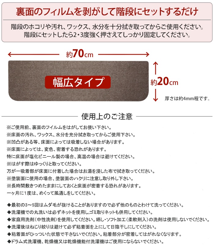 階段マット 階段用滑り止め 日本製 幅広タイプ 15枚セット 約20×70cm