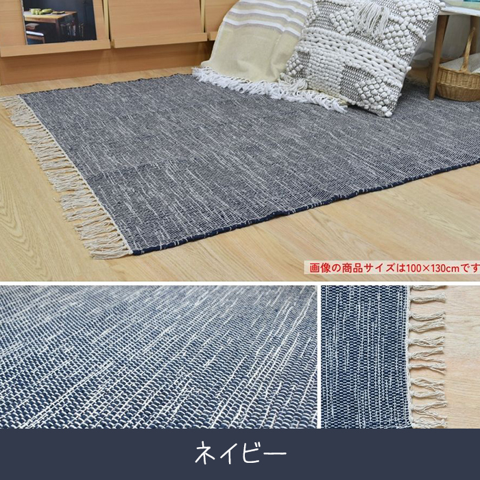 デニム調カラーがモダンでカッコいい素材感たっぷりの綿混ラグ♪