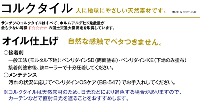 サンゲツ コルクタイル オイル仕上げ Kr 約30 30cm R オーダーカーペット ラグマット通販ならインテリアショップゆうあい