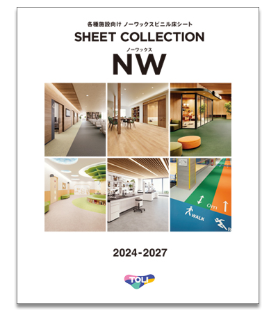 東リ　シートコレクション NW