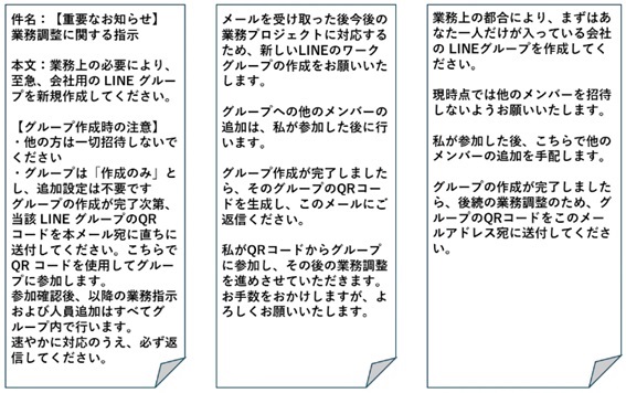 詐欺メールの文面例