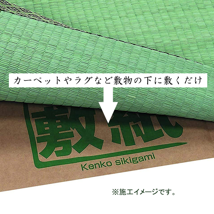防ダニシートの使い方図解
