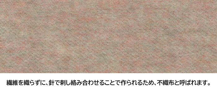 パンチカーペットの素材