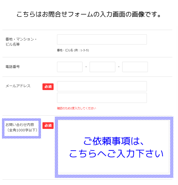 まとめて一括見積・注文できます | オーダーカーペット・ラグマット