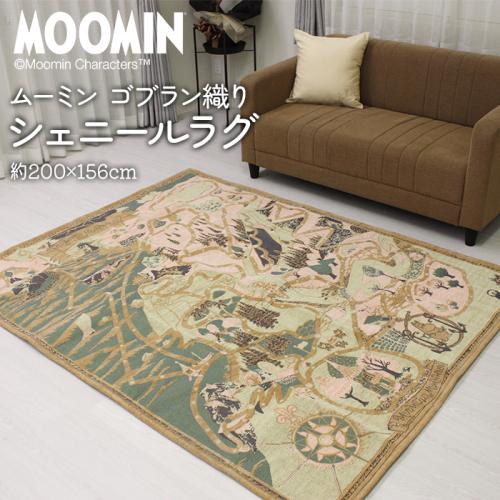 ムーミン 商品⑧