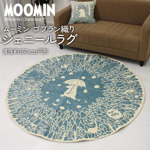 ムーミン 商品⑦