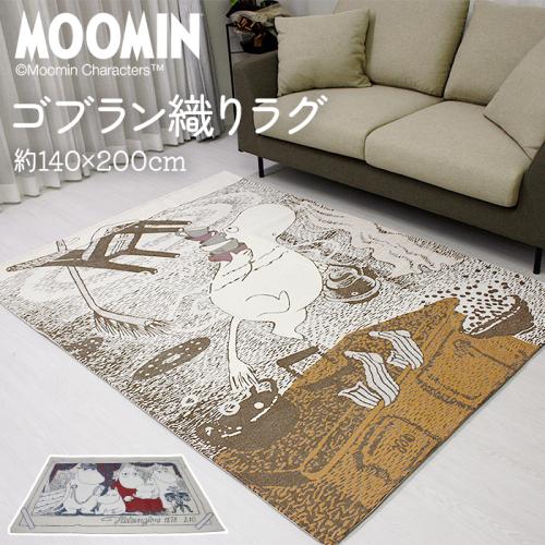 ムーミン 商品⑥