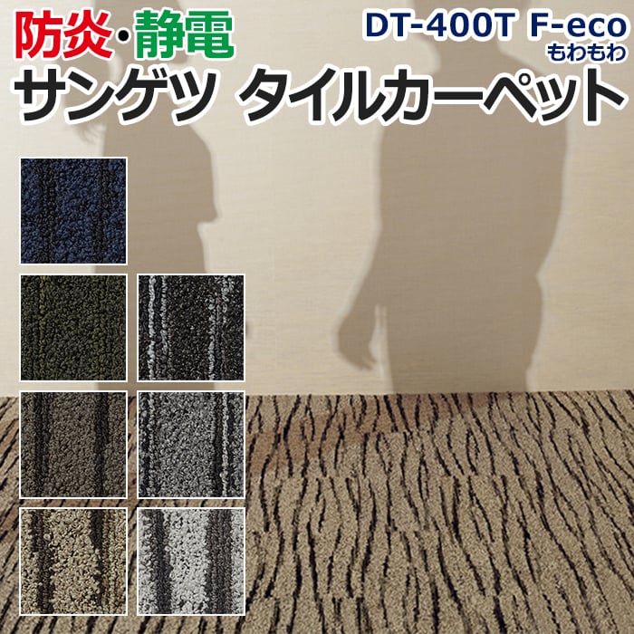 ＜注文単位は1色につき12枚以上2枚単位でお願いします＞ 洗練されたデザインと質感のタイルカーペット。 隈 研吾×サンゲツ「カゲトヒカリ」 。 「ヒカリ」の中に現れる「もわもわ」とした有機的な「カゲ」