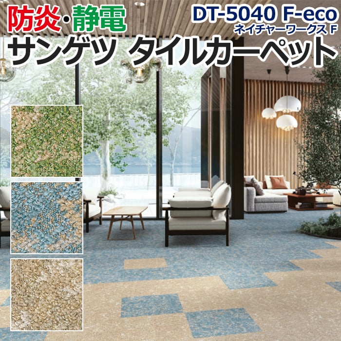 ＜注文単位は1色につき16枚以上2枚単位でお願いします＞ 洗練されたデザインと質感のタイルカーペット。 有機的な凹凸やテクスチャーなど、単調にならない意匠やカラーを大切にデザインしました。 オフィス空