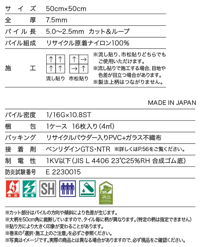 マニッシュツイード