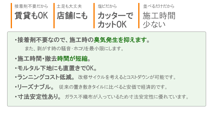 賃貸もOK 店舗にも カッターでカットOK 施工時間少ない