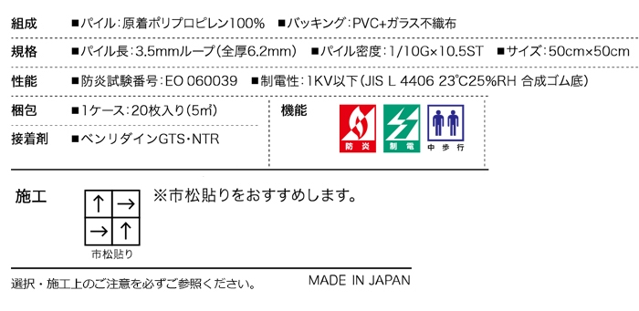 オーダーカーペット・ラグマット通販ならインテリアショップゆうあい サンゲツ タイルカーペット 防炎 日本製 NT-350 (R) 約50×50cm  20枚入り 無地 定番 スタンダード リーズナブル