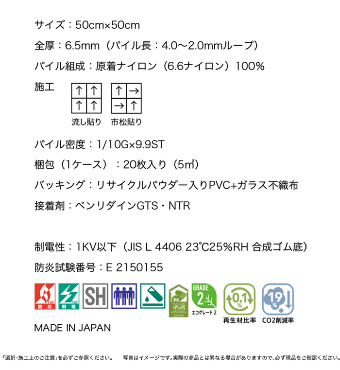 サンゲツ タイルカーペット 防炎 日本製 NT-850H レイ(R) 約50×50cm 20 