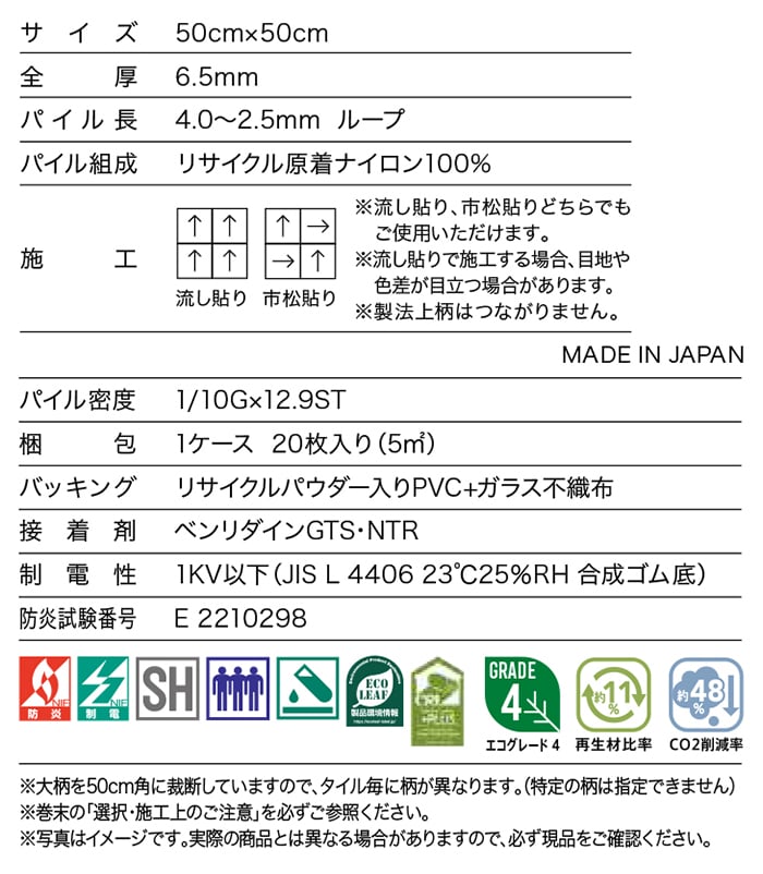 サンゲツタイルカーペット ファイバーエコ