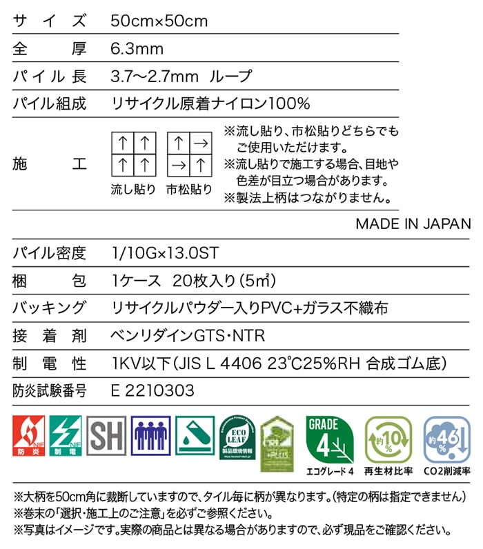 サンゲツタイルカーペット ファイバーエコ