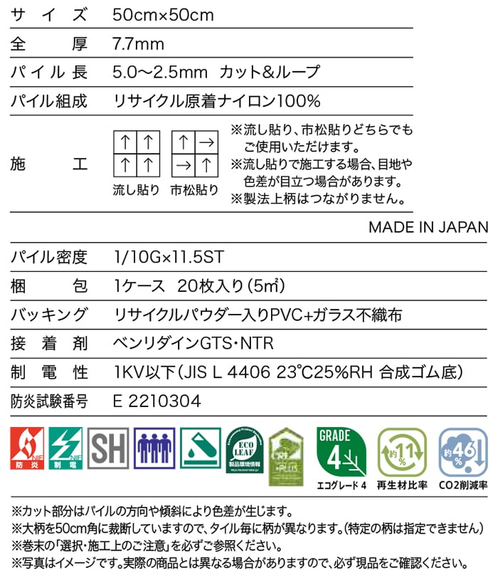 サンゲツタイルカーペット ファイバーエコ