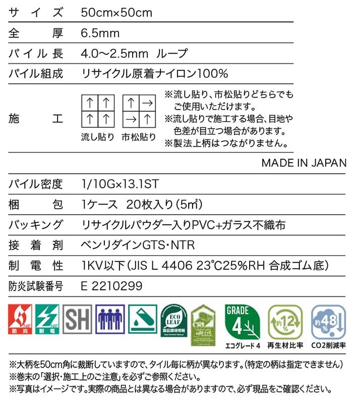 サンゲツタイルカーペット ファイバーエコ