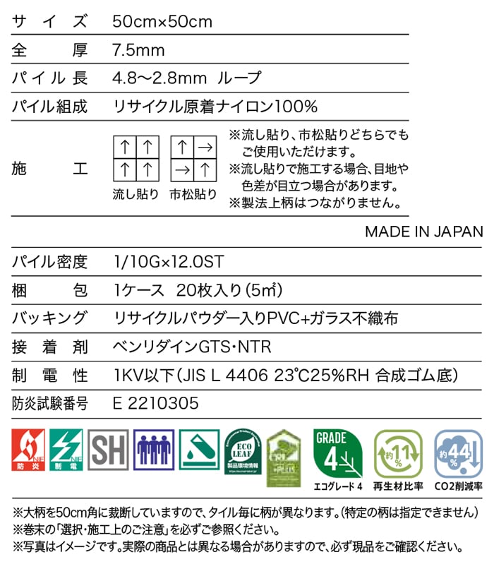 サンゲツタイルカーペット ファイバーエコ