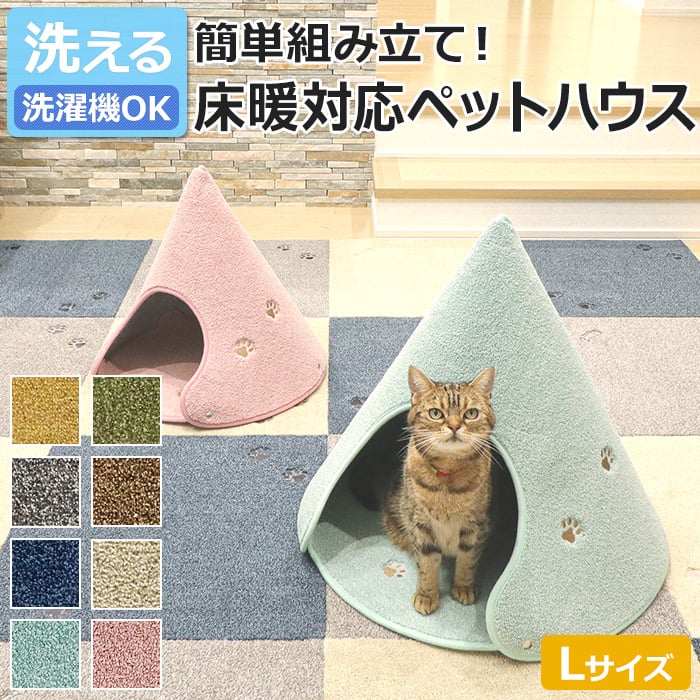 カラーコーンみたいな可愛いペットハウス。 組み立て簡単！ホックで留めるだけでできちゃう。 ペットにも飼い主さんにも嬉しい、ペットハウスです。 組み立て簡単で軽量。 ホックで留めるだけなのでサッと設置が