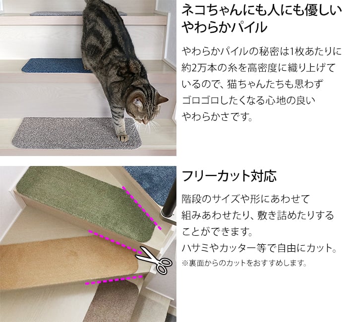 マット 階段用 猫 肉球 にくきゅう柄 15枚セット カーペット