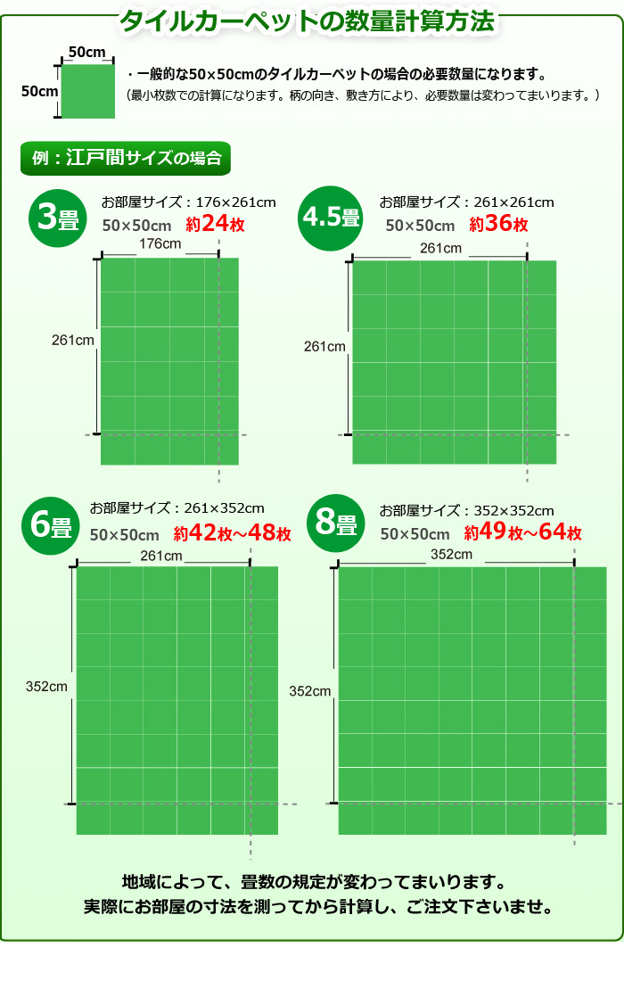 東リ カーペット/和室４畳 各種サイズ/日本製/東リ T-DB/２色/高耐久 業務用