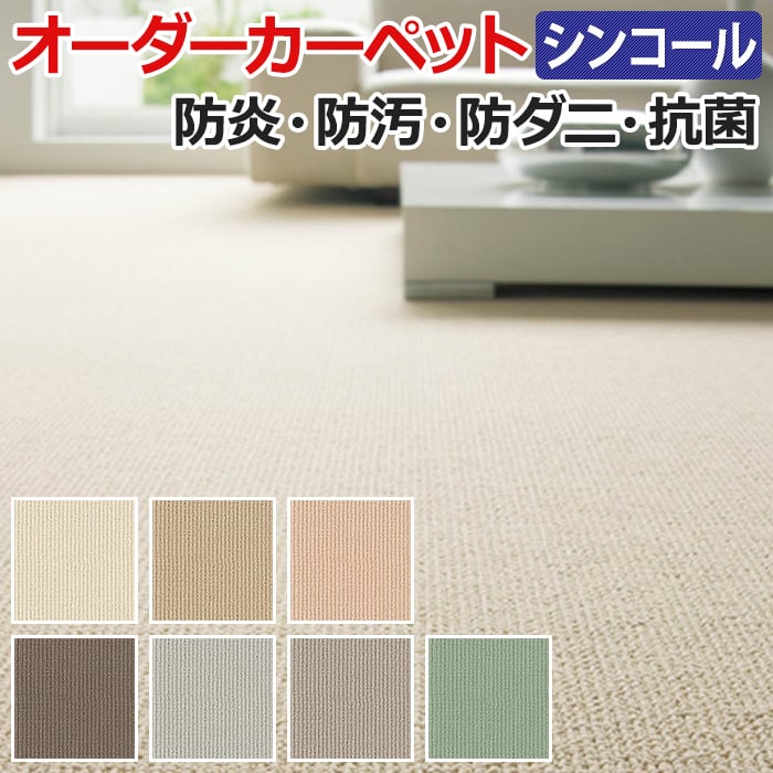 ハイ & ローループでストライプ柄を表現！シンプルカラーが充実したお手頃カーペット。 ■組成：ポリプロピレン100％ ■パイル長：約4.5〜3mm ■ループパイル ■全厚：約6.5mm ■裏材