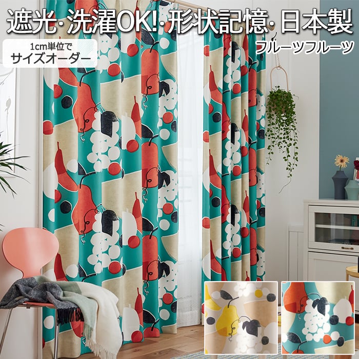 ＜片開きでご注文の場合、形状記憶加工は付いておりませんのでご了承くださいませ。＞ ※サイズが選べない場合は、ご注文時に備考欄に希望サイズをご記入下さい。 ※両開きのご注文で1cm未満の端数が出た場合は
