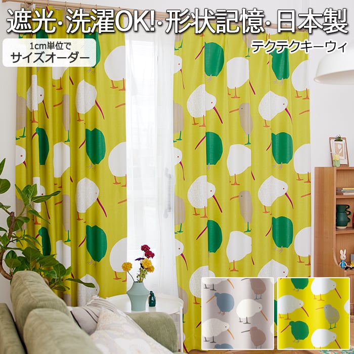 ＜片開きでご注文の場合、形状記憶加工は付いておりませんのでご了承くださいませ。＞ ※サイズが選べない場合は、ご注文時に備考欄に希望サイズをご記入下さい。 ※両開きのご注文で1cm未満の端数が出た場合は