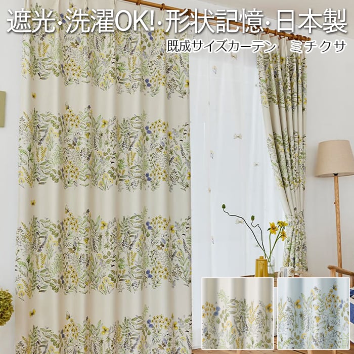 ※お届けまでに１週間ほどかかる場合がございます。お急ぎのお客様は納期をご確認くださいませ。＜1枚当たりの金額です。両開きでご使用の場合は「個数2」でご注文下さい。＞道ばたに咲く小さな植物や蝶を大胆に構