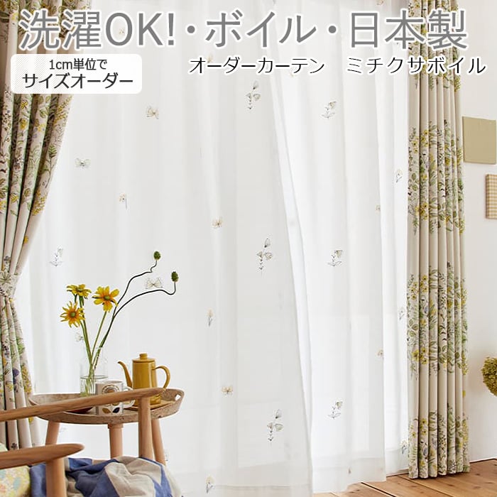 ※サイズが選べない場合は、ご注文時に備考欄に希望サイズをご記入下さい。 ※両開きのご注文で1cm未満の端数が出た場合は、繰り上げて手配させていただきます。 例：幅205cmで両開きの場合、幅103cm
