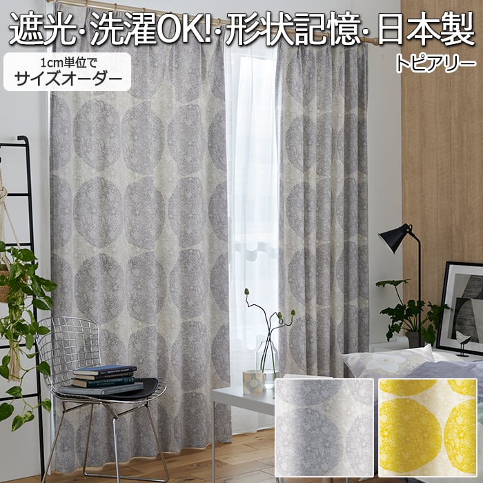 ＜片開きでご注文の場合、形状記憶加工は付いておりませんのでご了承くださいませ。＞ ※サイズが選べない場合は、ご注文時に備考欄に希望サイズをご記入下さい。 ※両開きのご注文で1cm未満の端数が出た場合は