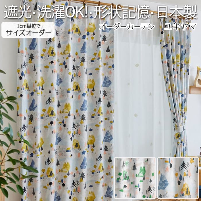 ※サイズが選べない場合は、ご注文時に備考欄に希望サイズをご記入下さい。 ※両開きのご注文で1cm未満の端数が出た場合は、繰り上げて手配させていただきます。 例：幅205cmで両開きの場合、幅103cm