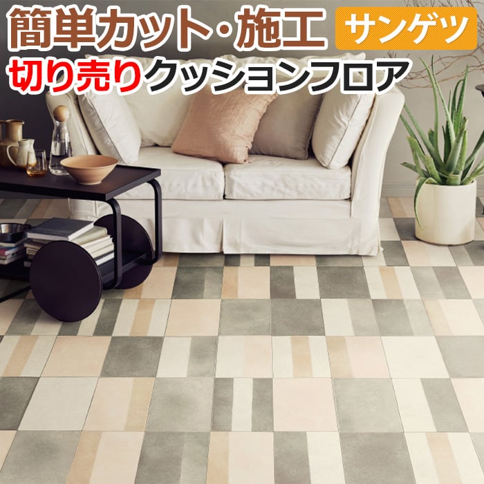 【こちらは生地サンプルの注文ページです。】 ＜お部屋が変わる、テーマ別 コーディネートレシピ＞ 旅先で見つけた美しい空間や独特のムード。憧れの都市のそのままの空気をマイルームへ！ 北欧の中心都市、ヘル