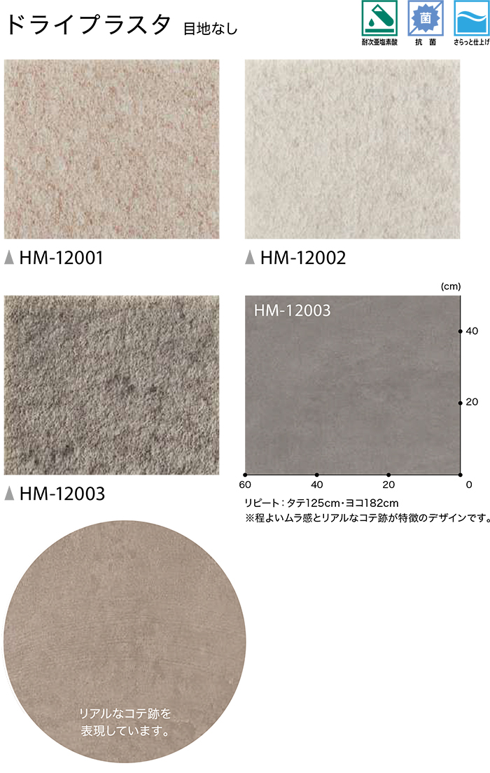 サンゲツ クッションフロア　ドライプラスタ