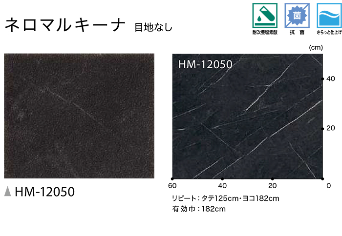 サンゲツ クッションフロア　ネロマルキーナ
