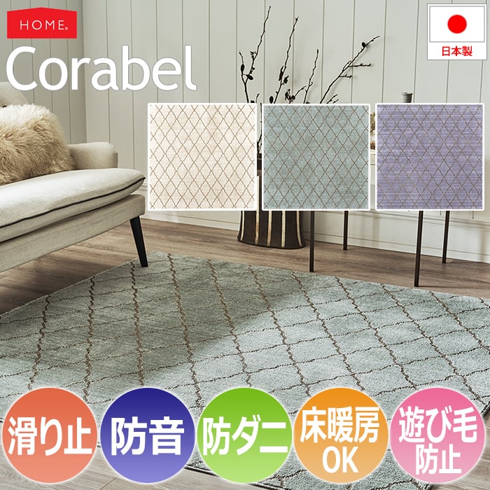 住まいに彩りを添える「フルール」 ボタニカルや有機的なモチーフを、 優しく上品なカラーで表現したフェミニンなシリーズです。 ベーシックなバイアスモチーフをあしらったシンプルなデザインのラグです。 グラ