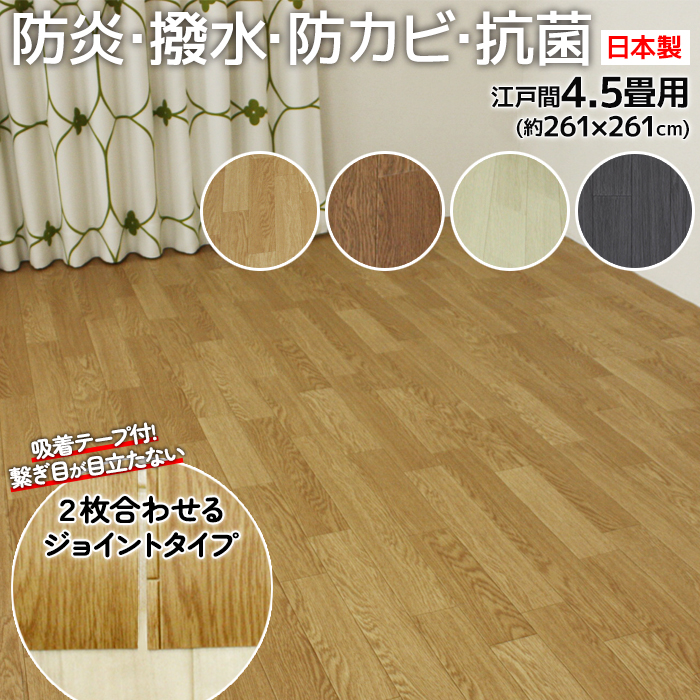 販売者情報を必ずご一読下さいませ。手軽にDIY！部屋一面をフローリング調に模様替え♪畳サイズのお部屋に簡単に施工できるセット商品です。縁取りもなく切りっぱなしなので、お部屋の隅々まで敷き詰められるフロ