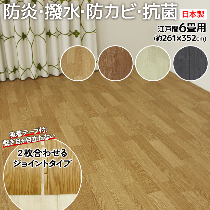販売者情報を必ずご一読下さいませ。手軽にDIY！部屋一面をフローリング調に模様替え♪畳サイズのお部屋に簡単に施工できるセット商品です。縁取りもなく切りっぱなしなので、お部屋の隅々まで敷き詰められるフロ