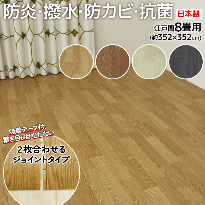 販売者情報を必ずご一読下さいませ。手軽にDIY！部屋一面をフローリング調に模様替え♪畳サイズのお部屋に簡単に施工できるセット商品です。縁取りもなく切りっぱなしなので、お部屋の隅々まで敷き詰められるフロ
