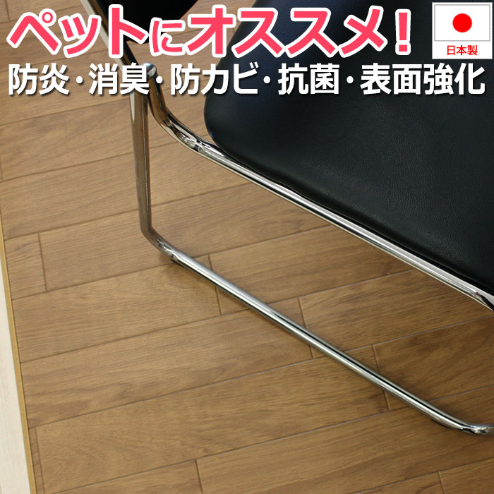 水をこぼしても大丈夫！撥水加工なので汚れにくく、お掃除もカンタン♪子供部屋やダイニングテーブルの下、リビングにも最適です！消臭、防炎、抗菌、防カビ機能付きの日本製なので安心安全です！更に「表面強化」仕