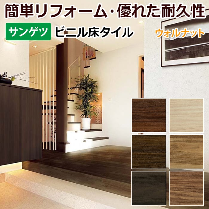 床材の上から重ねて貼ることが出来る、かんたんリフォームタイルです。（※畳、じゅうたん、カーペットなどには適していません。）表面クリア層があるので店舗や事務所にもオススメ！土足で歩く場所もOK！ハサミや