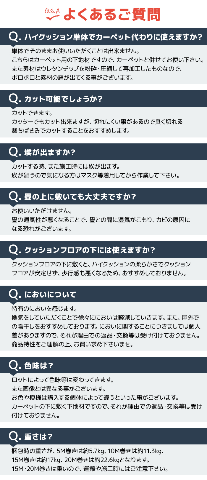 ハイクッション