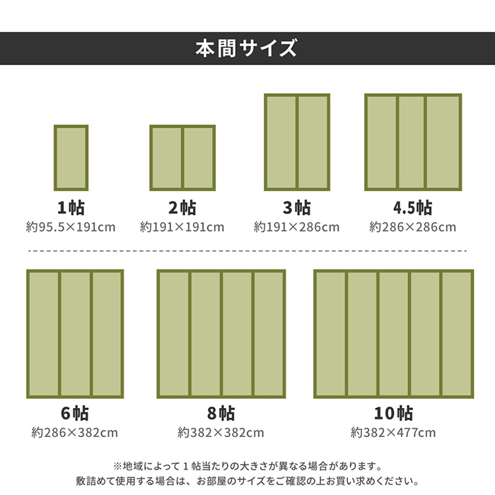 い草 上敷き 琥珀