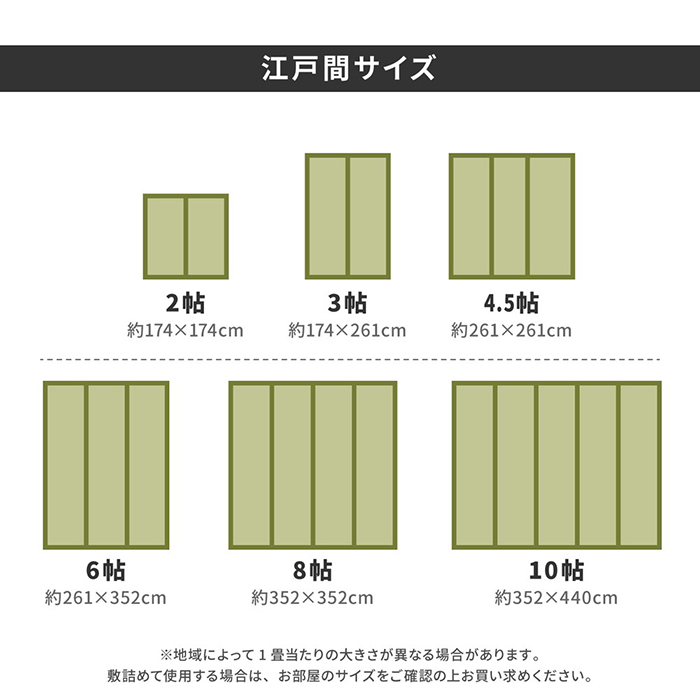 い草 上敷き みすず