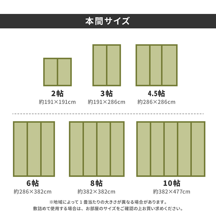 い草 上敷き みすず