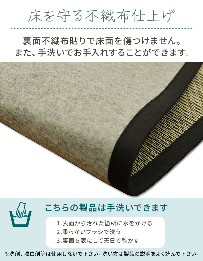 い草ラグ