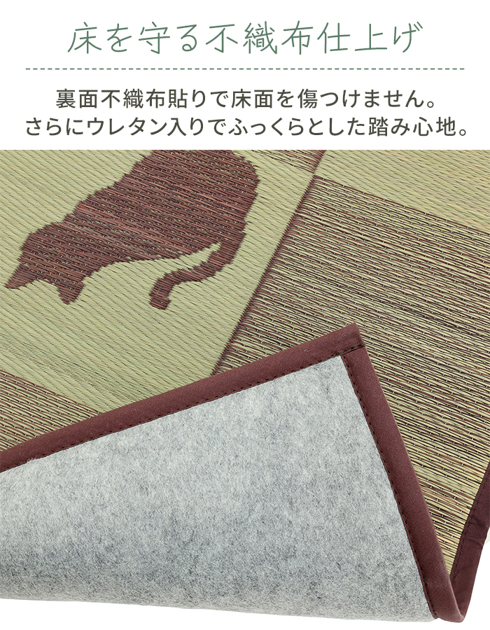 い草ラグ