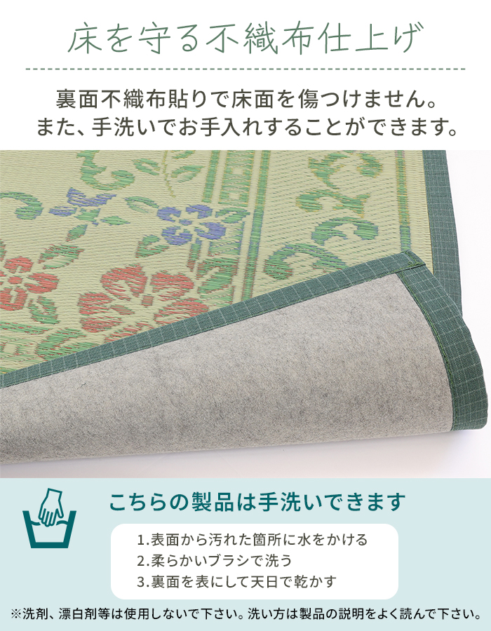 い草ラグ