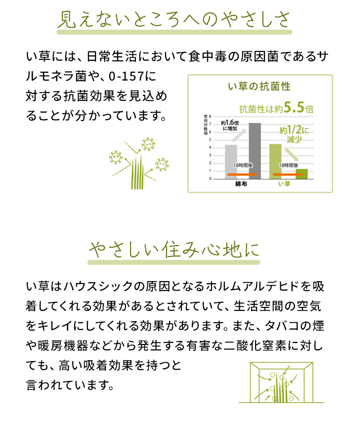 い草